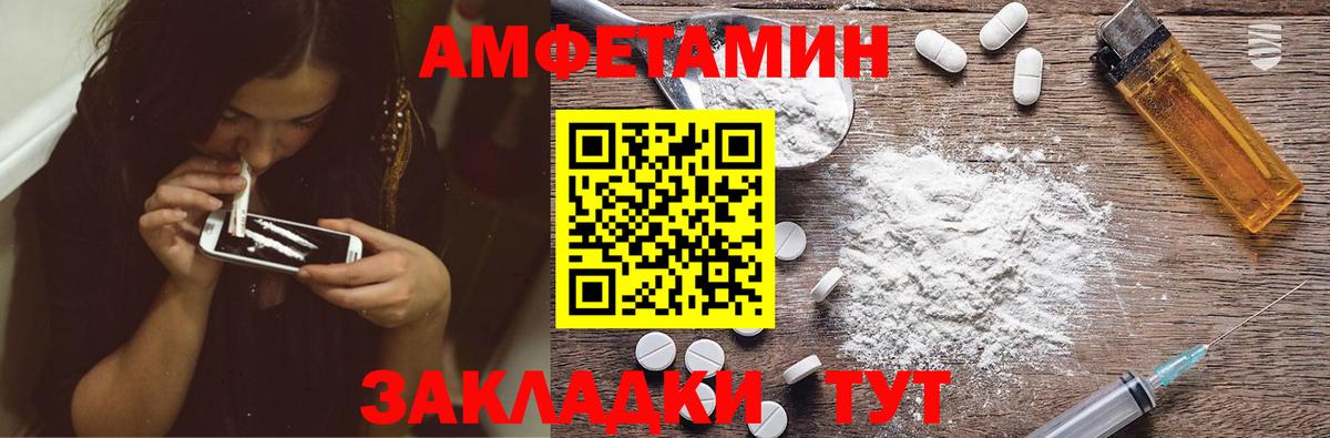 АМФЕТАМИН Premium  Амфетамин  Северобайкальск  Вход с VPN 