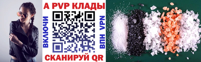 Альфа ПВП мука  купить наркотик  Северобайкальск 
