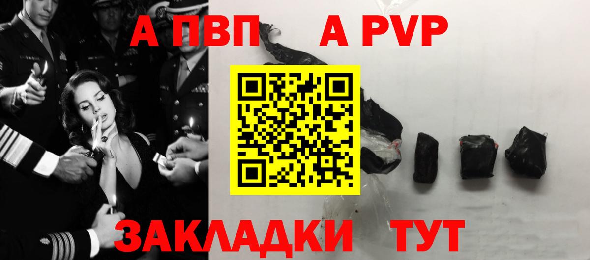 Alpha PVP СК КРИС Северобайкальск
