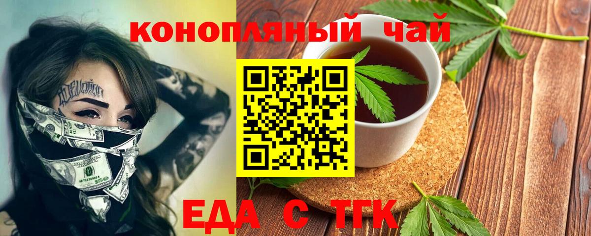 Canna-Cookies конопля  Вход с VPN  Северобайкальск 