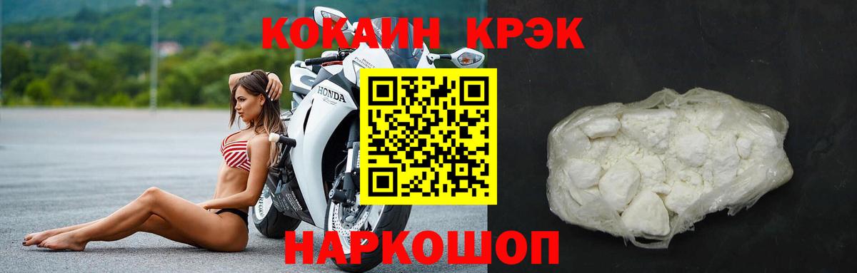 COCAIN Боливия  Вход с VPN  Кокаин Перу  Северобайкальск 