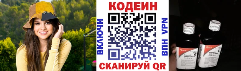где можно купить наркотик  Северобайкальск  Кодеин Purple Drank 