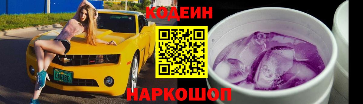 ГАШ  Вход с VPN  NBOMe  КОКАИН  МЕФ   Северобайкальск  Канабис 