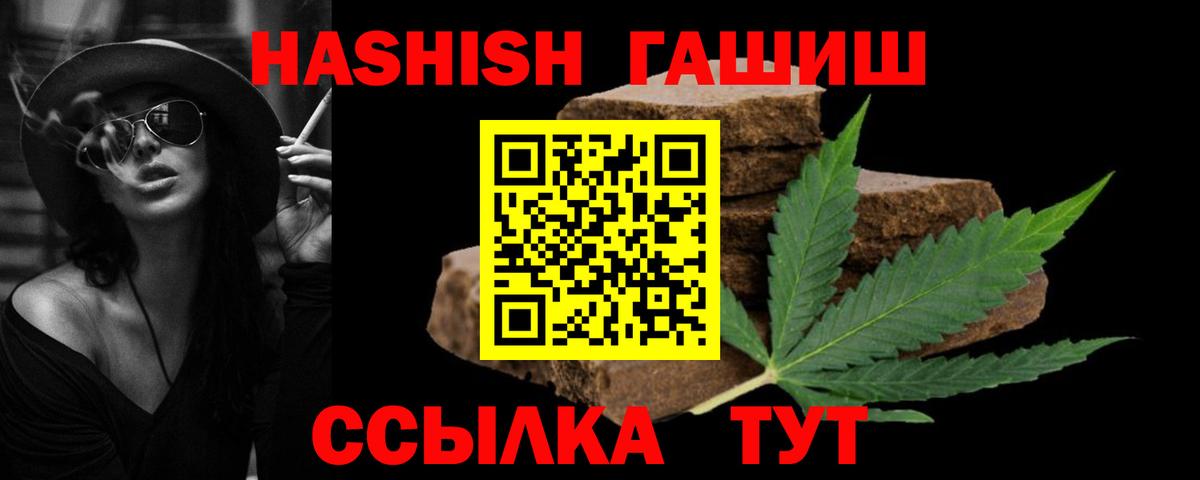 Северобайкальск  Гашиш hashish  Вход с VPN 
