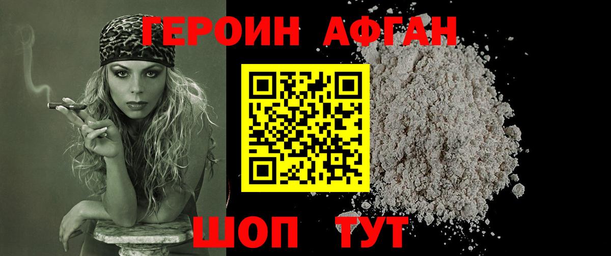 Героин герыч Северобайкальск
