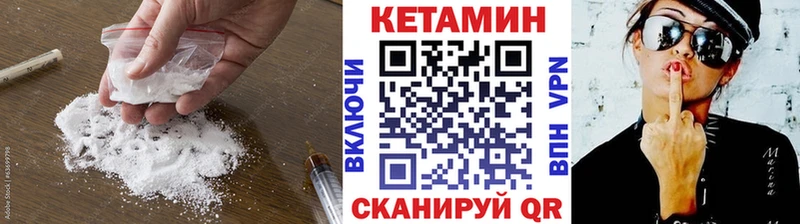 где купить наркотик  Северобайкальск  КЕТАМИН VHQ 