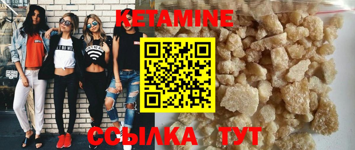 ссылка на мегу ТОР  Вход с VPN  Северобайкальск  Кетамин ketamine 