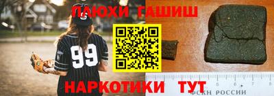 синтетический гашиш Гай