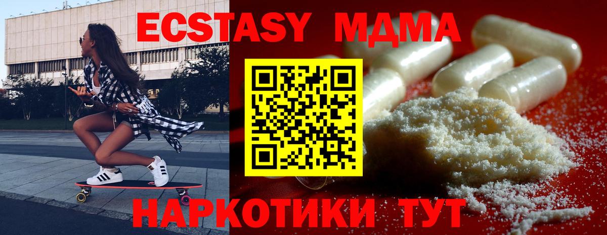 Северобайкальск  MDMA кристаллы  Вход с VPN  МДМА  МДМА crystal 