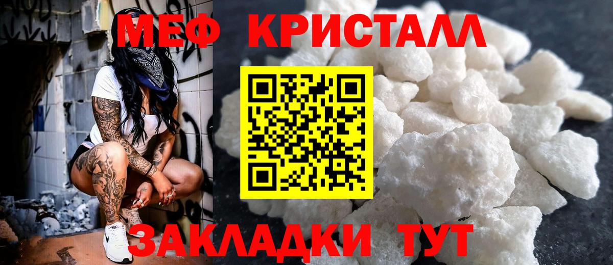 Мефедрон Северобайкальск