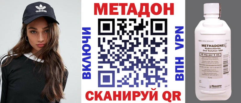 МЕТАДОН methadone  Северобайкальск 