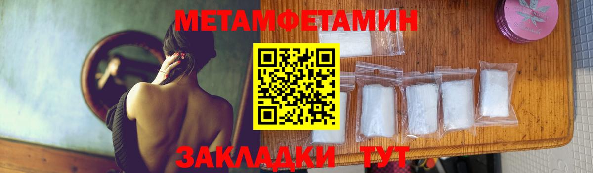МЕТАМФЕТАМИН витя Северобайкальск