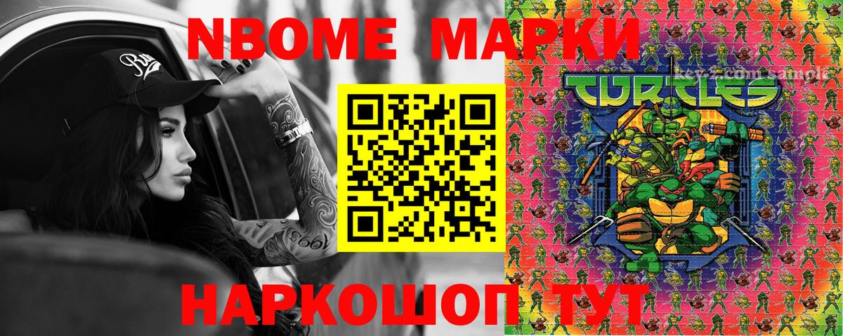 Северобайкальск  Марки N-bome 1,8мг  Вход с VPN 