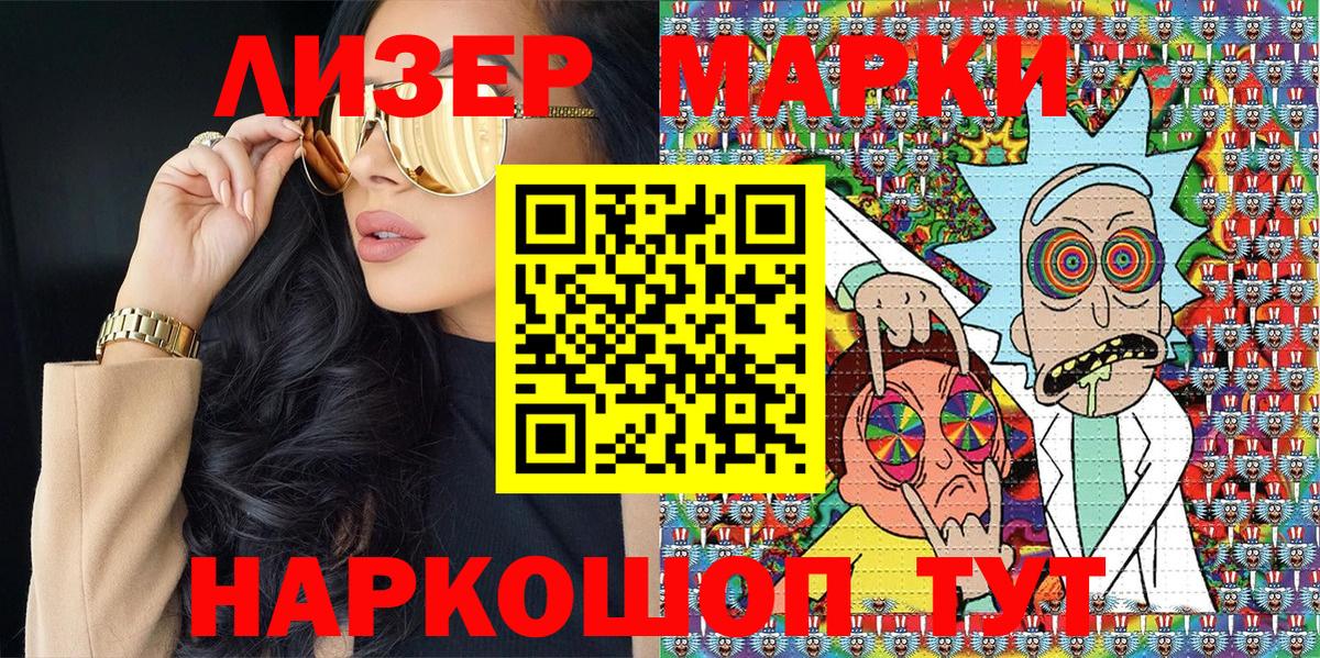Марки NBOMe 1,8мг Северобайкальск