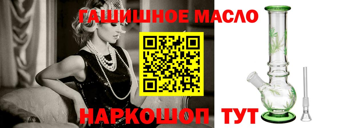 Дистиллят ТГК гашишное масло Северобайкальск