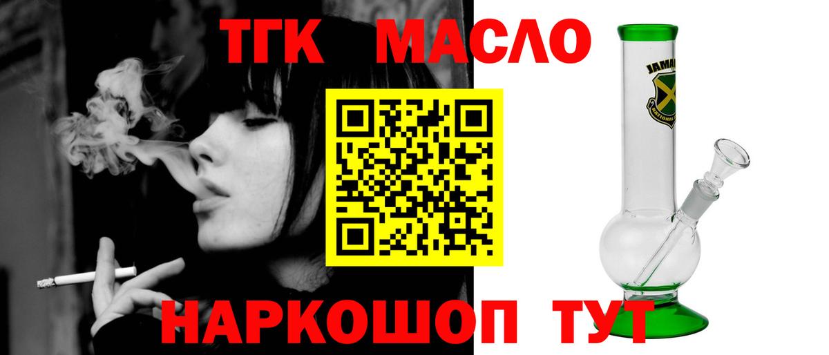 ТГК Wax  Вход с VPN  Дистиллят ТГК концентрат  Северобайкальск 