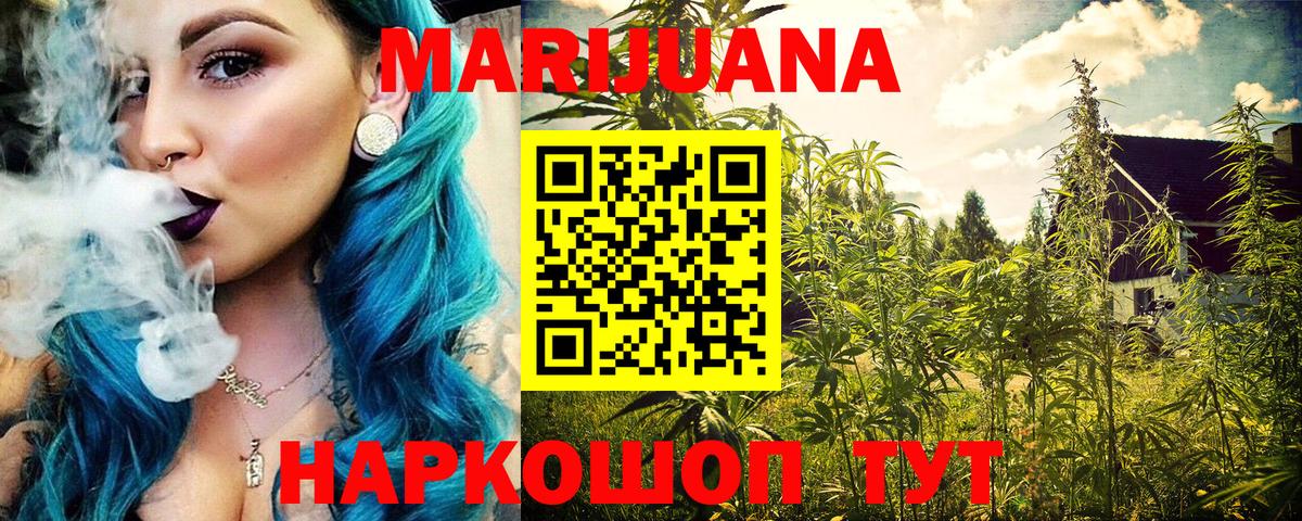 МАРИХУАНА индика  Конопля Ganja  Северобайкальск  Конопля планчик  Канабис VHQ  Вход с VPN 